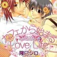  ����� Kafe Kara Hajimaru Love Life <small>Story & Art</small> 